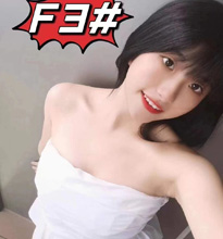 威美斯  文文